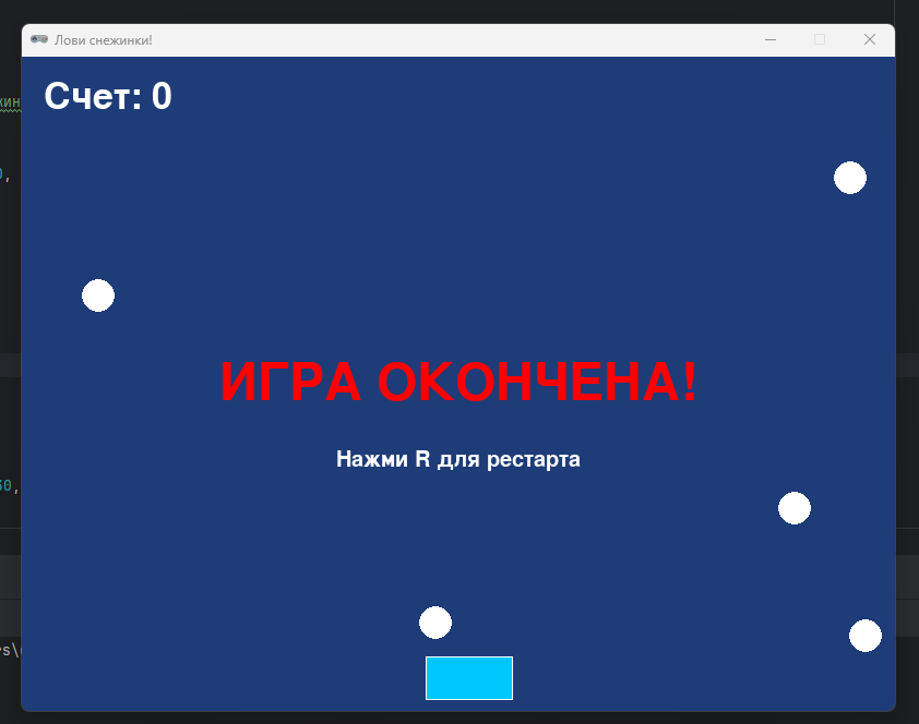 Игра запущена