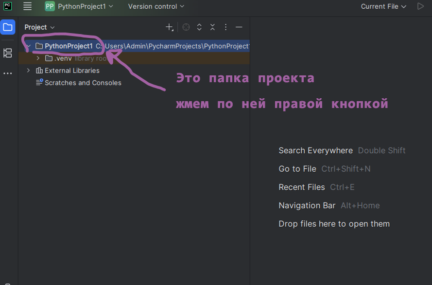 Правая кнопка по папке проекта