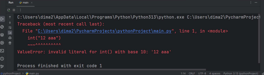 PyCharm стартовое окно
