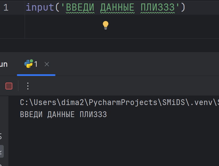 Пример input