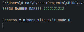 Результат input