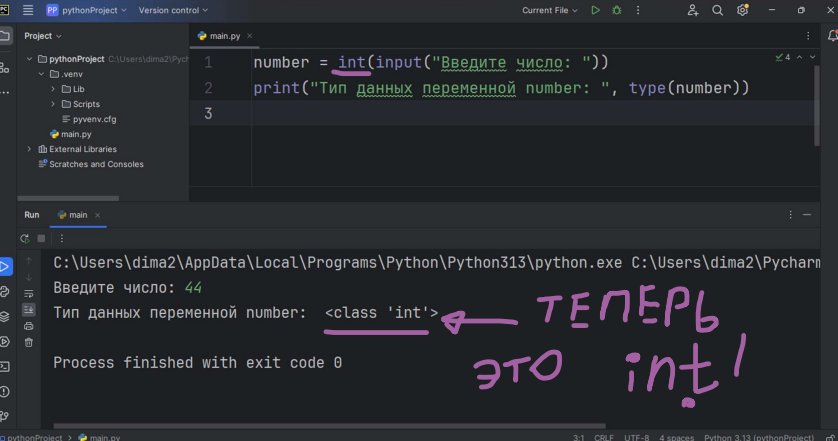 PyCharm стартовое окно
