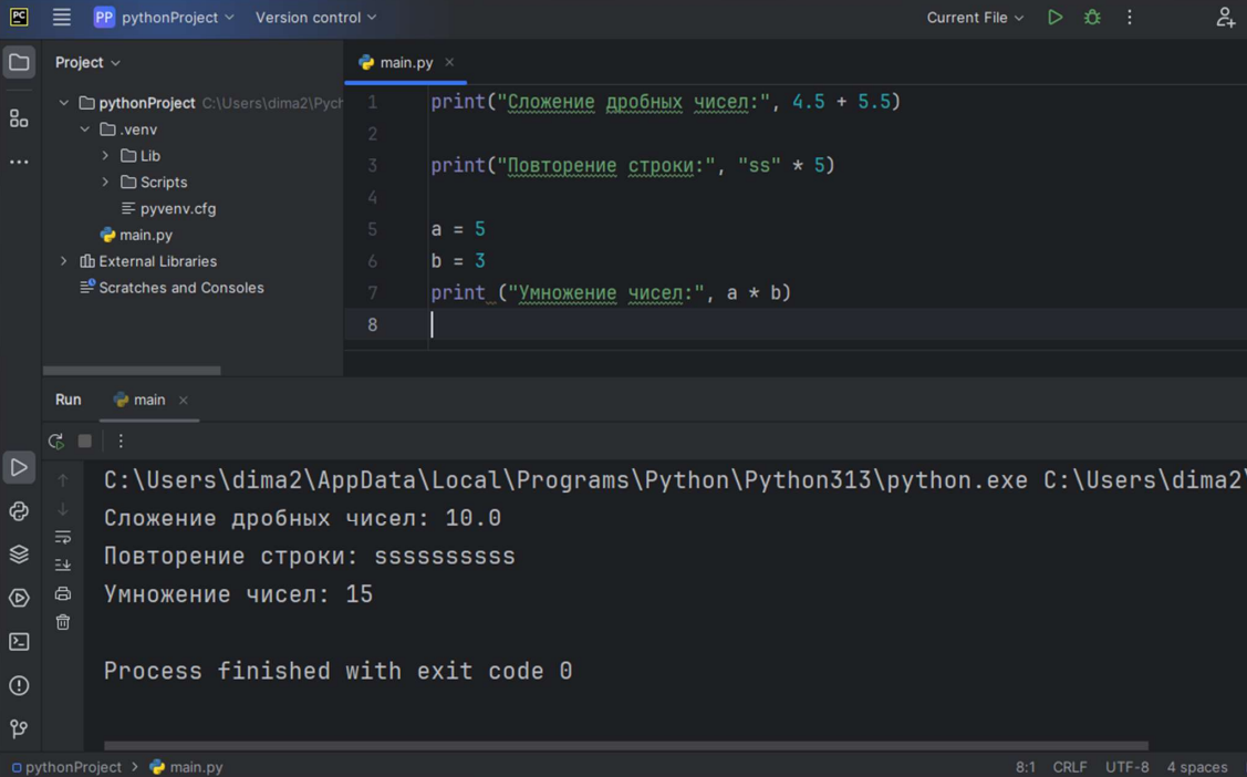 PyCharm стартовое окно
