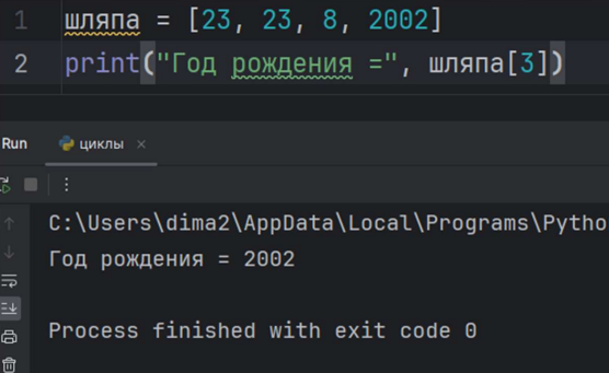 Пример while