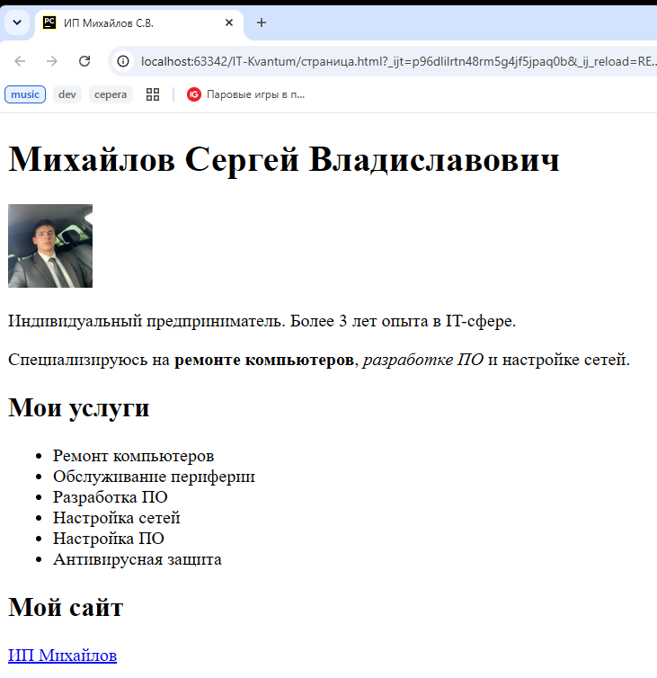 Пример проекта